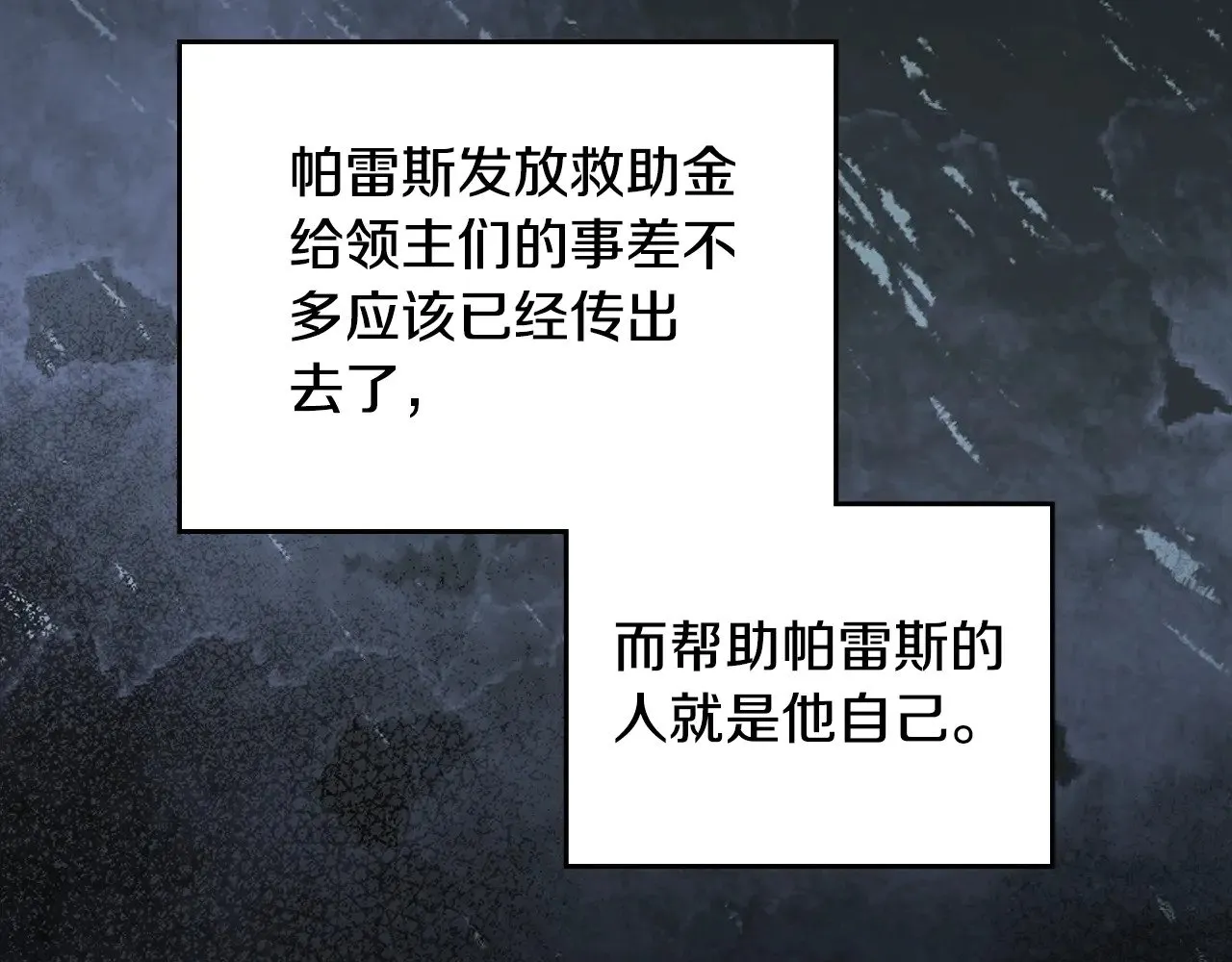 第157话 翻车65