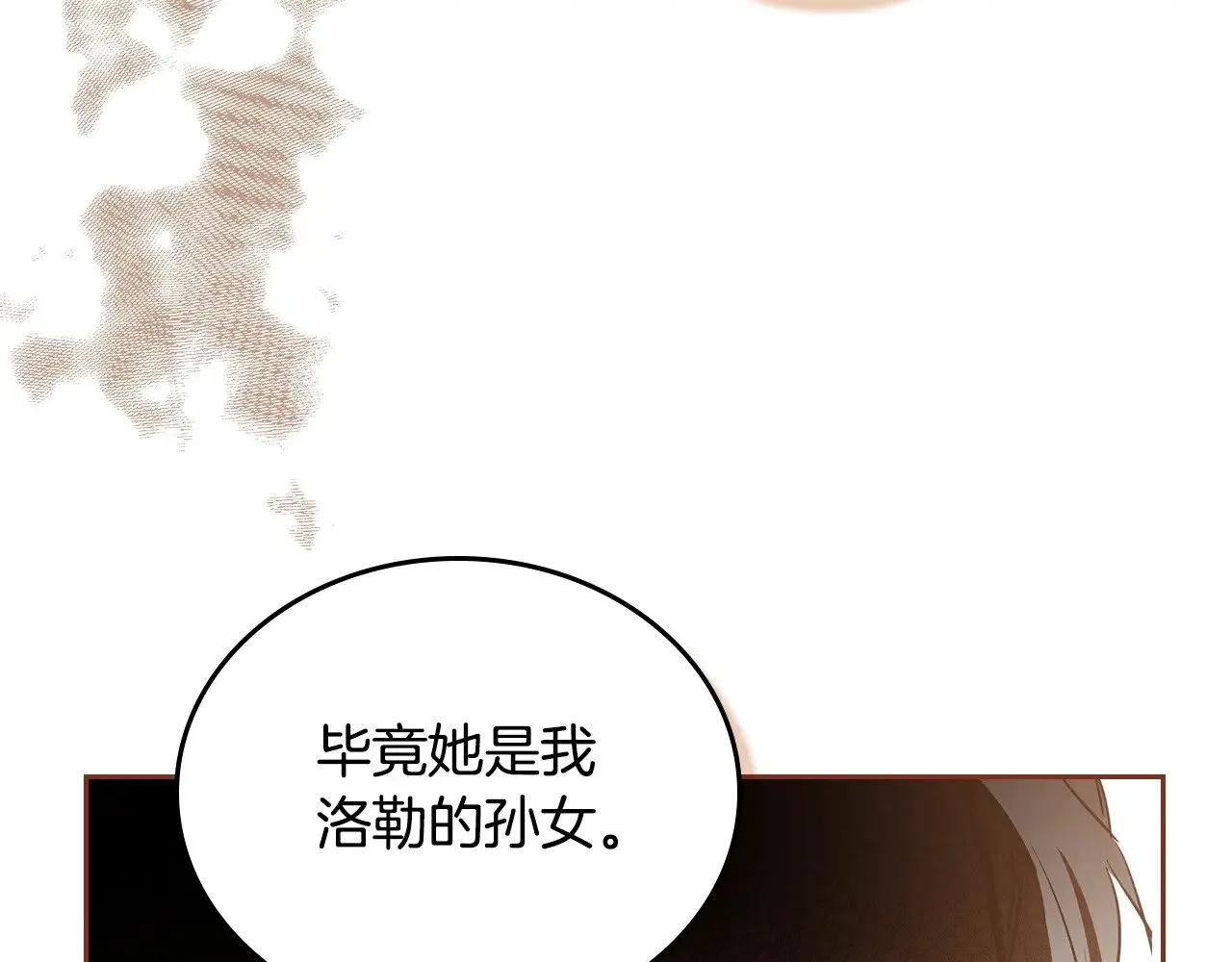 第158话 因为我是朗巴帝154