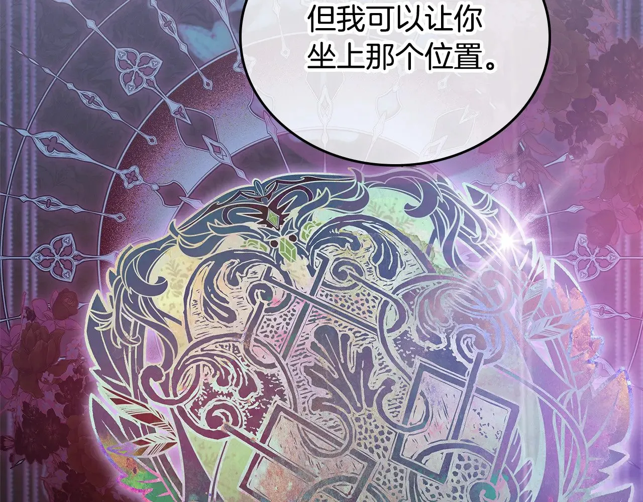 第149话 接替那个位置182
