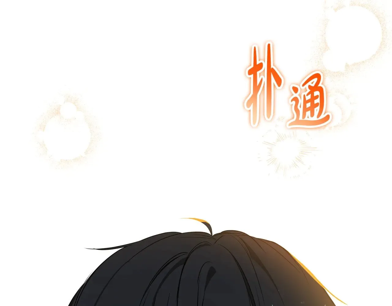 第155话 让她明白我的心152