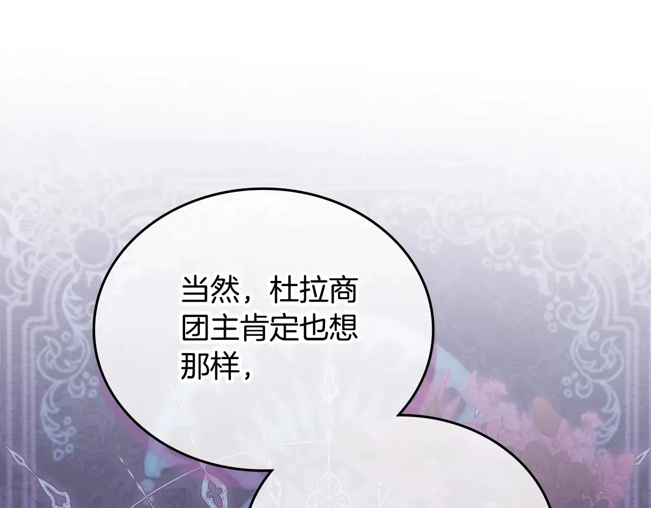 第149话 接替那个位置181
