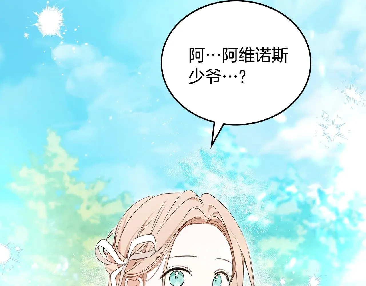 第161话 个和她谈婚论嫁的人是谁…！232