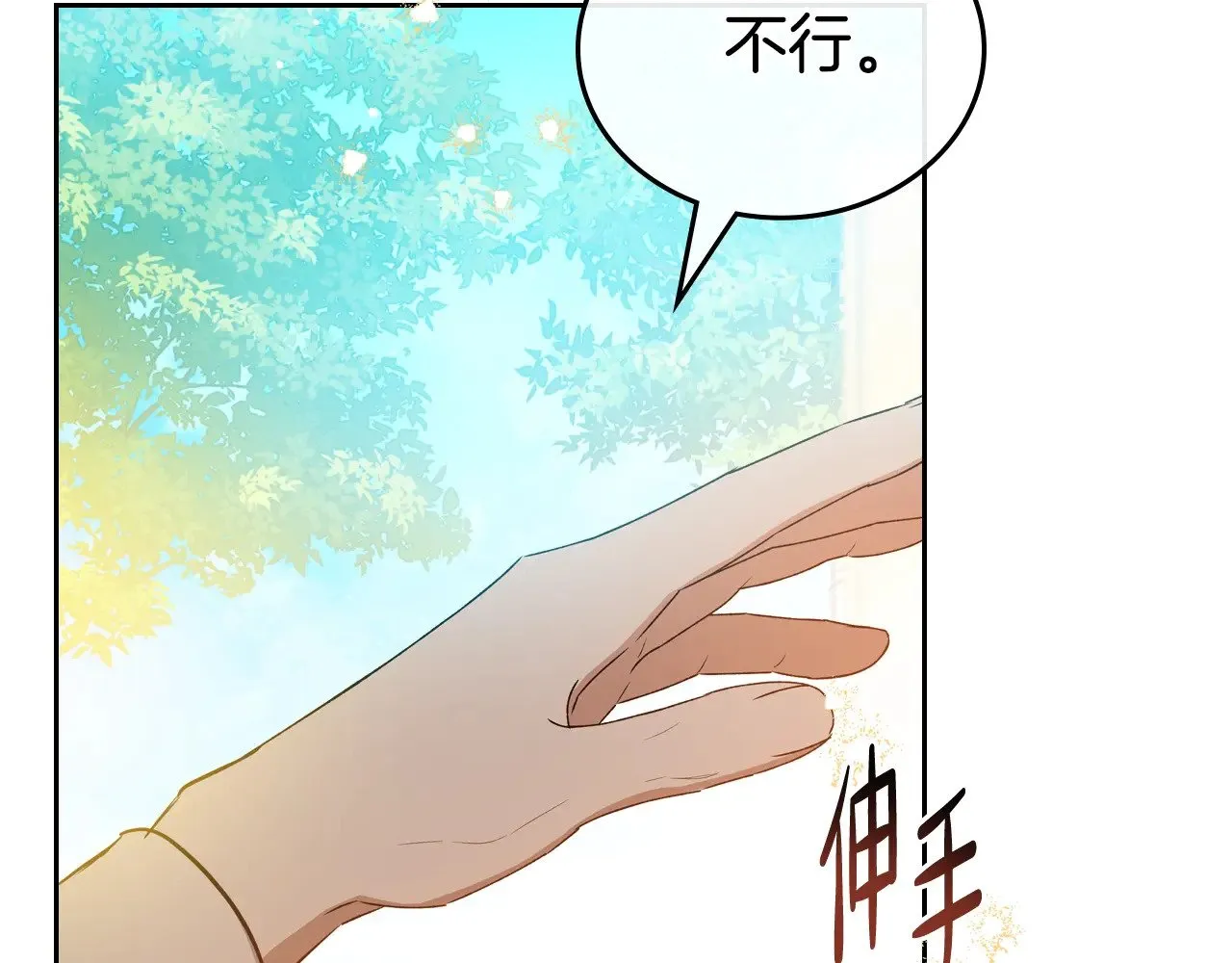 第152话 被你帅到了121