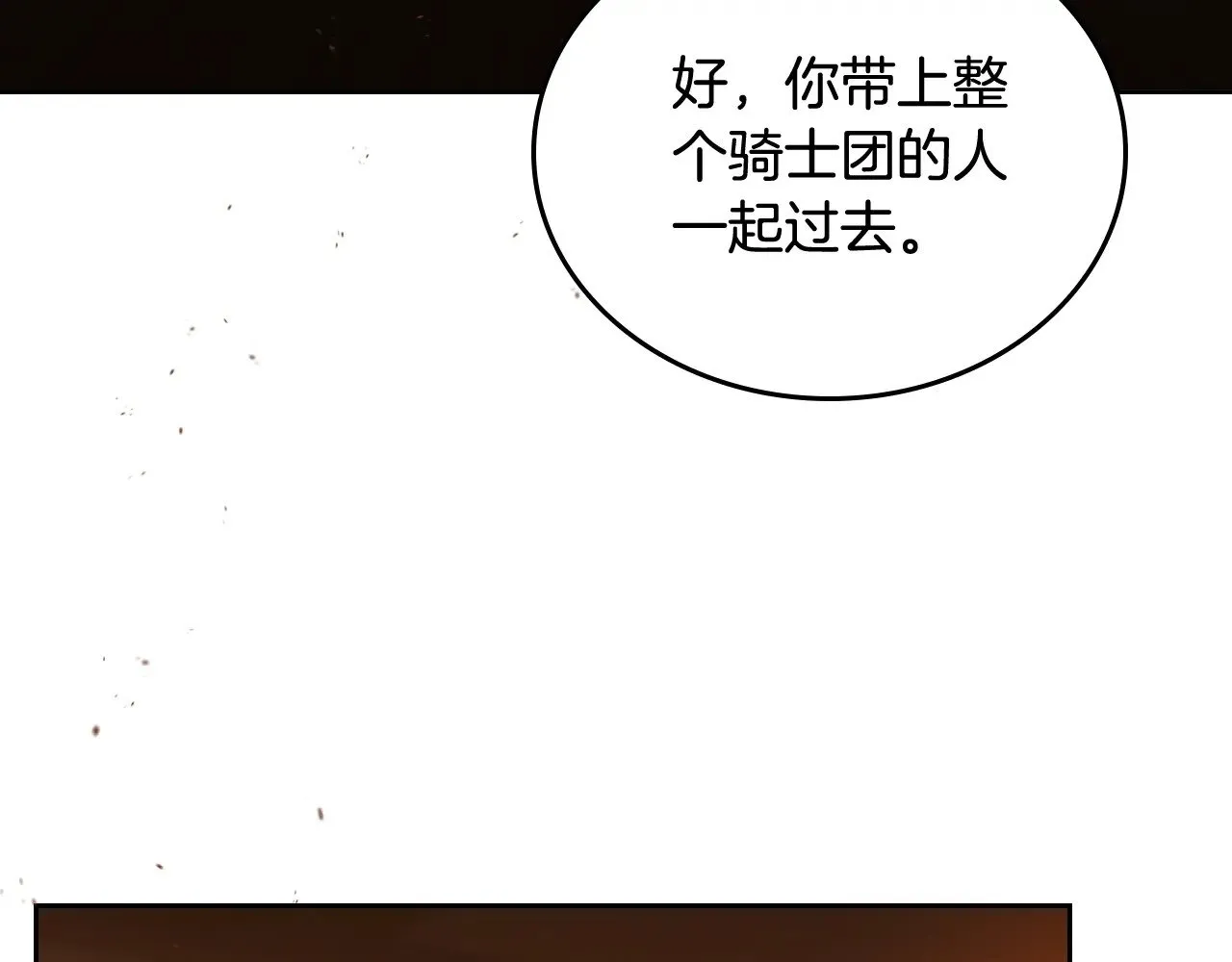 第158话 因为我是朗巴帝124
