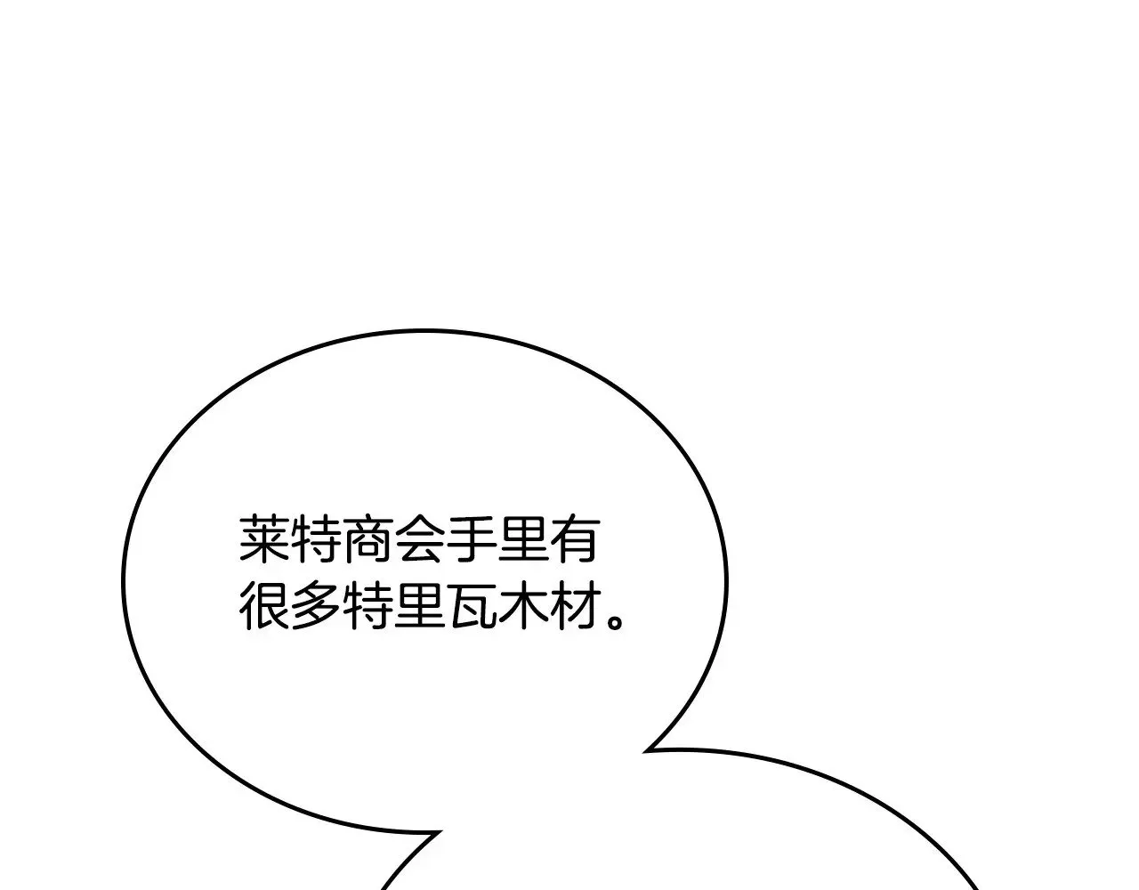 第148话 被狠狠认可248