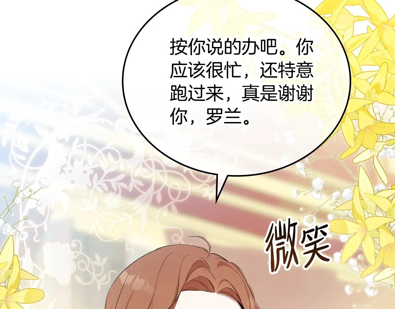 第155话 让她明白我的心18