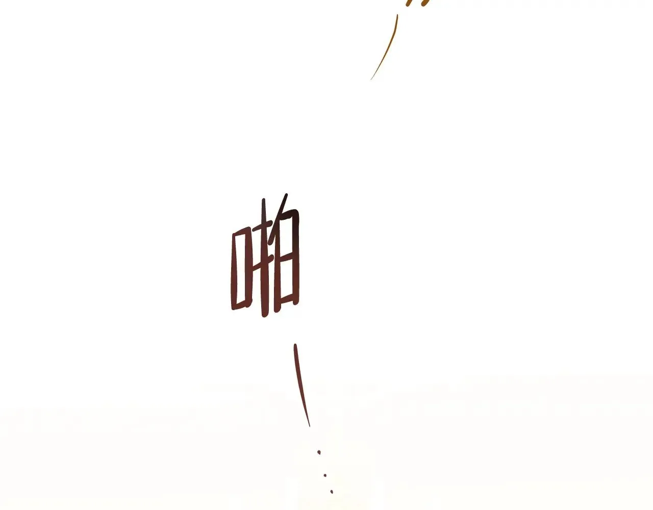 第150话 爷爷的话让我心酸想哭…252