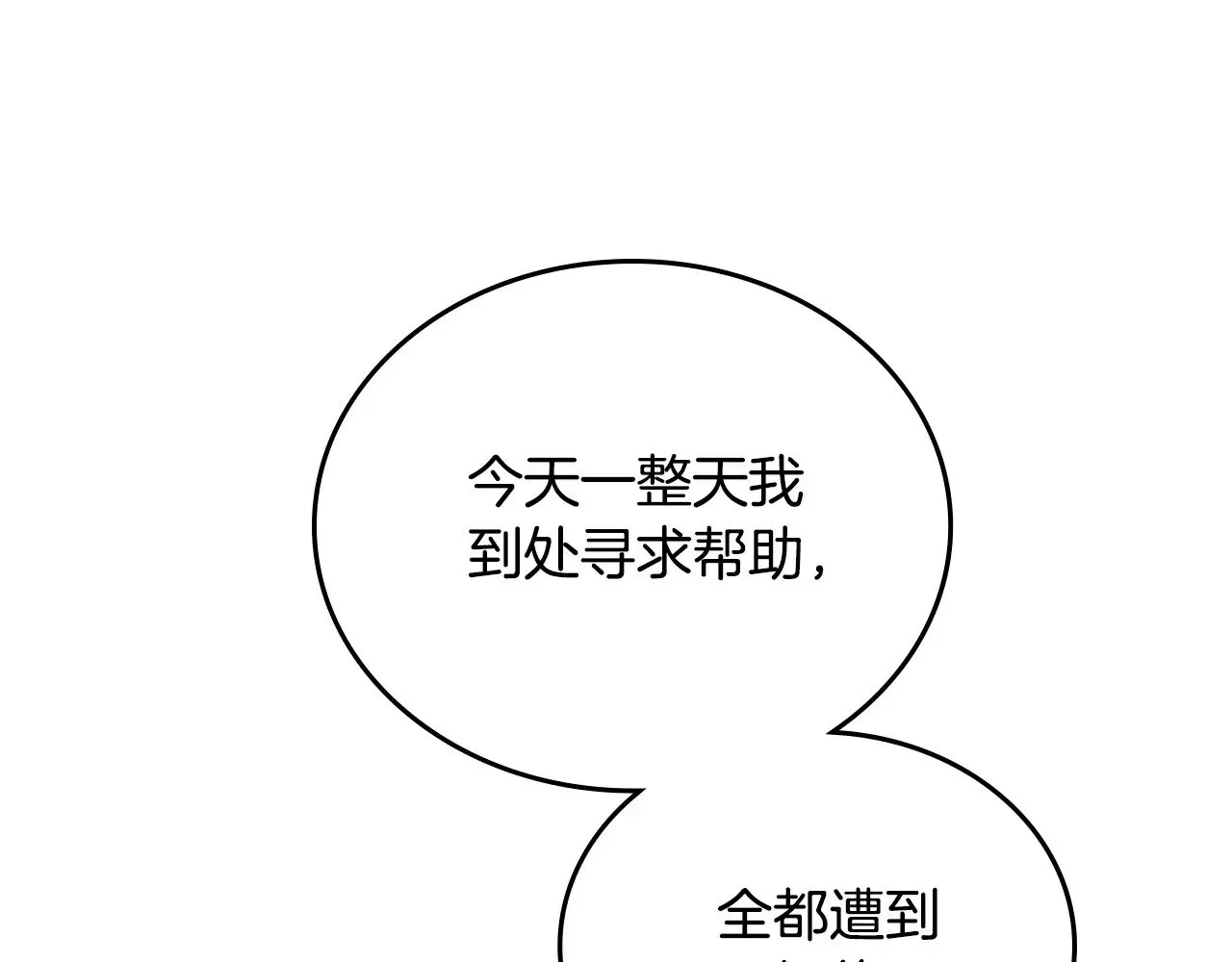 第150话 爷爷的话让我心酸想哭…200