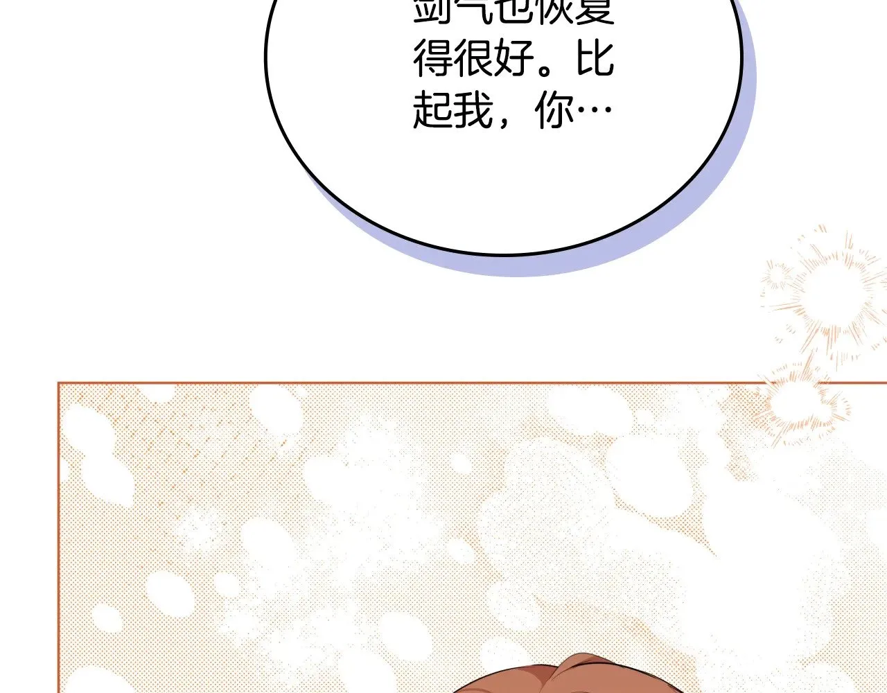 第160话 示爱116
