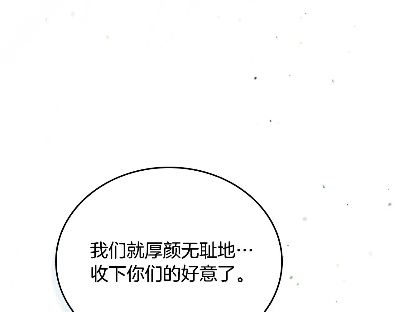 第150话 爷爷的话让我心酸想哭…195