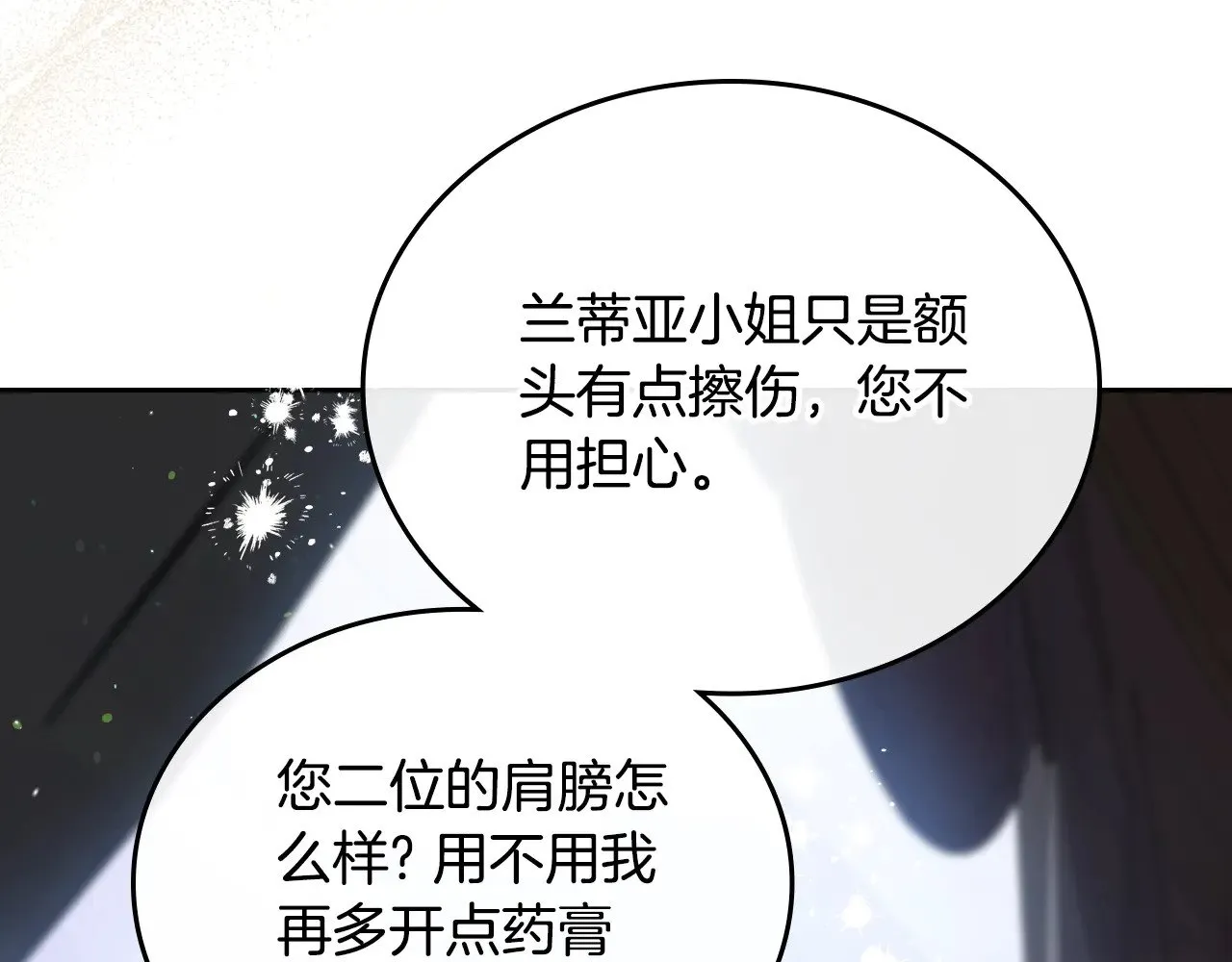 第160话 示爱19