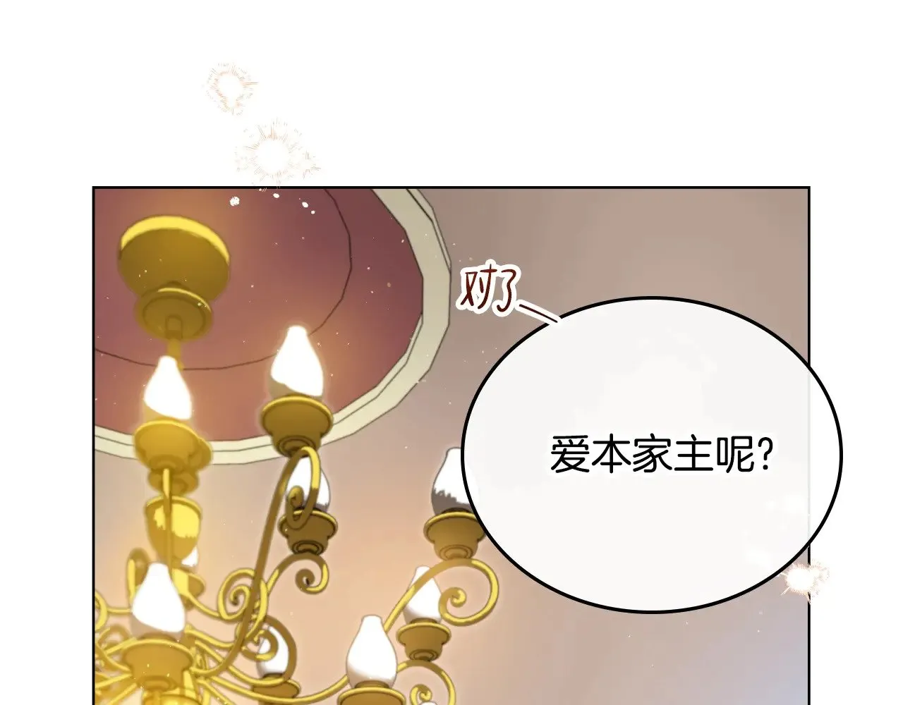 第160话 示爱120