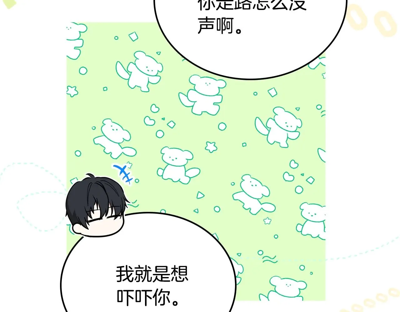 第160话 示爱295