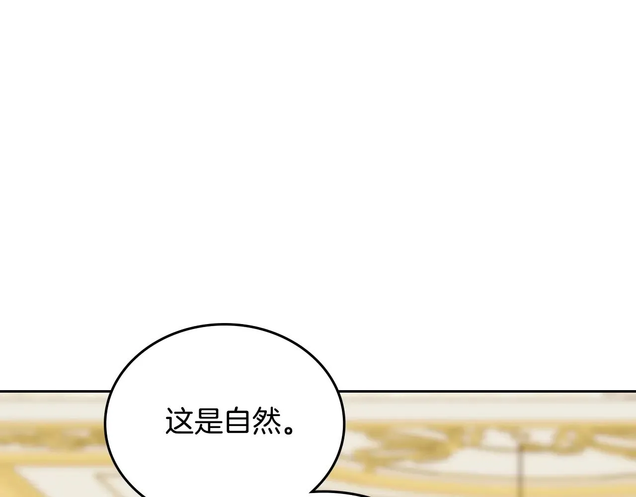第149话 接替那个位置109