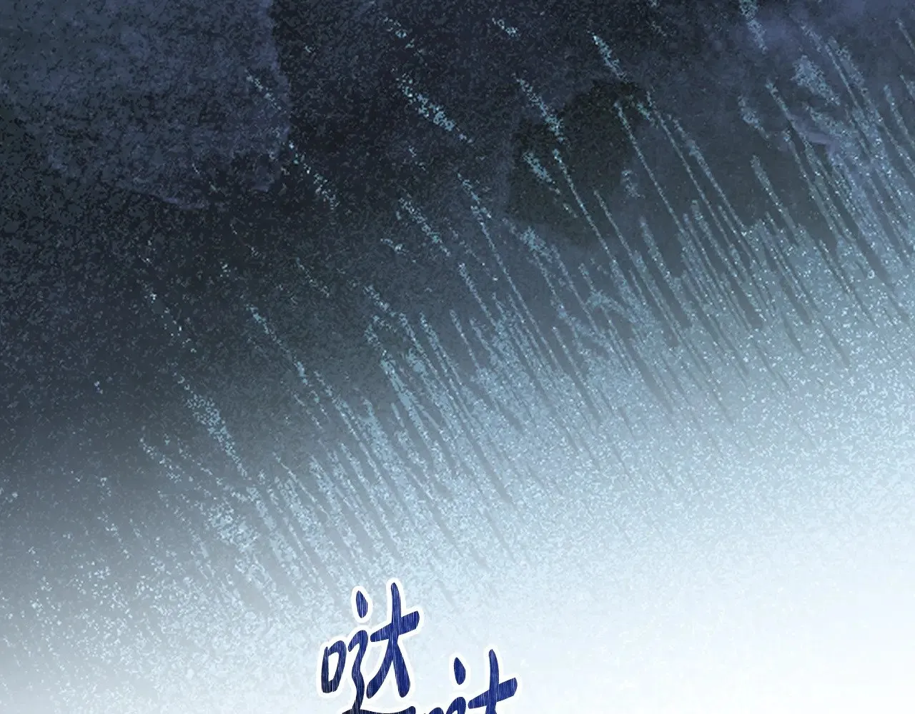 第159话 做了很多次同样的梦120