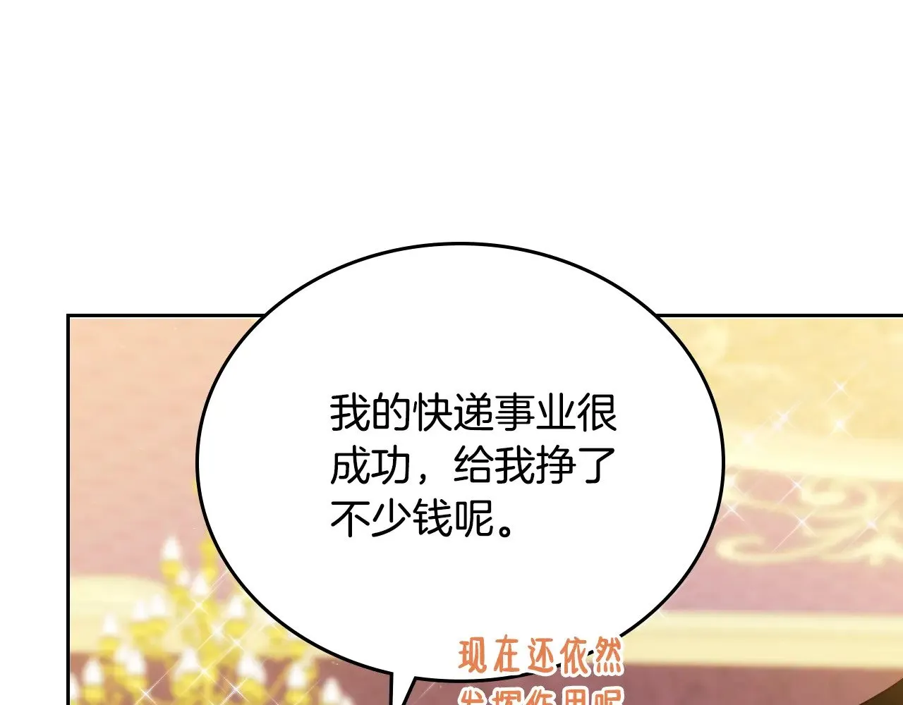 第160话 示爱317