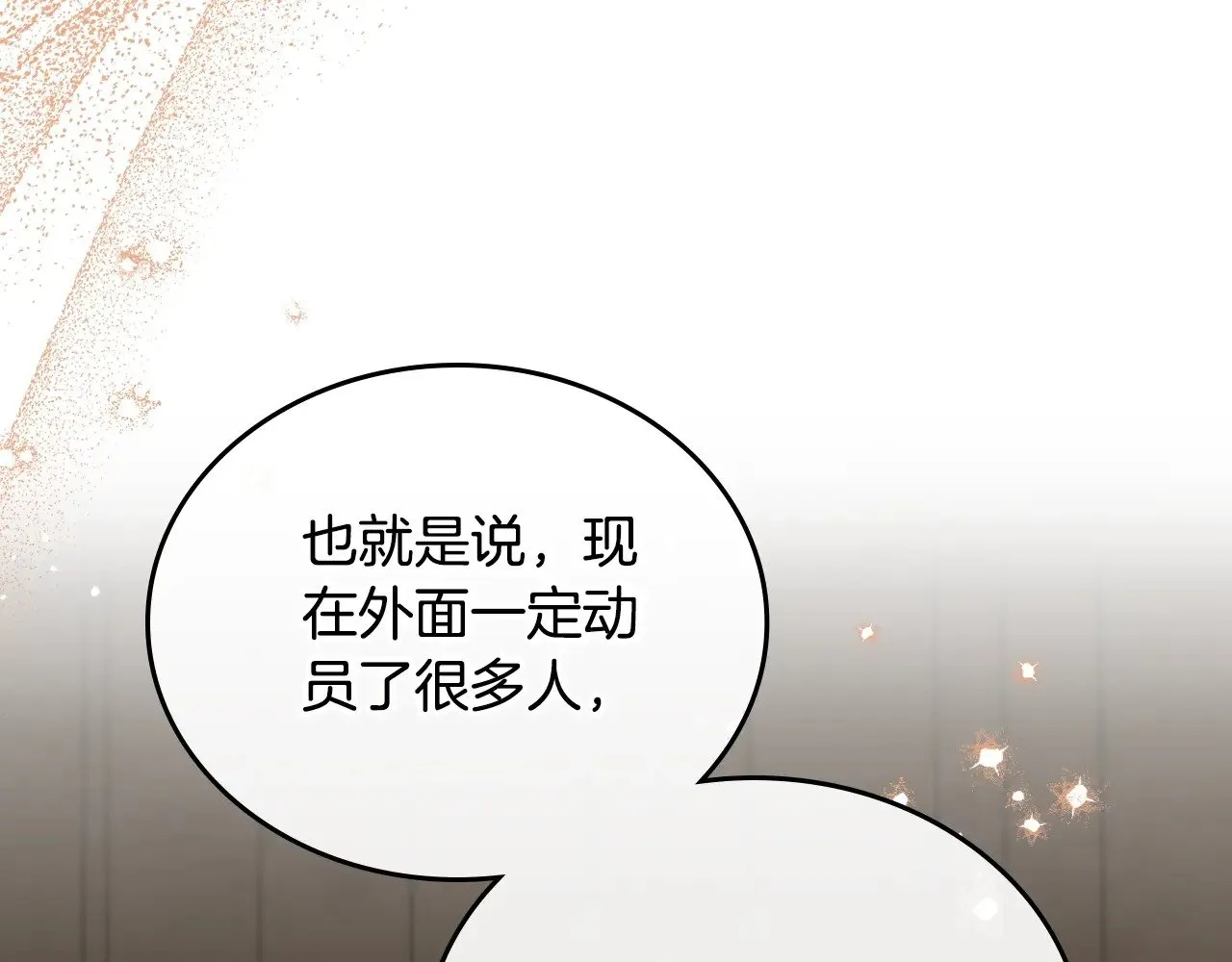 第158话 因为我是朗巴帝27