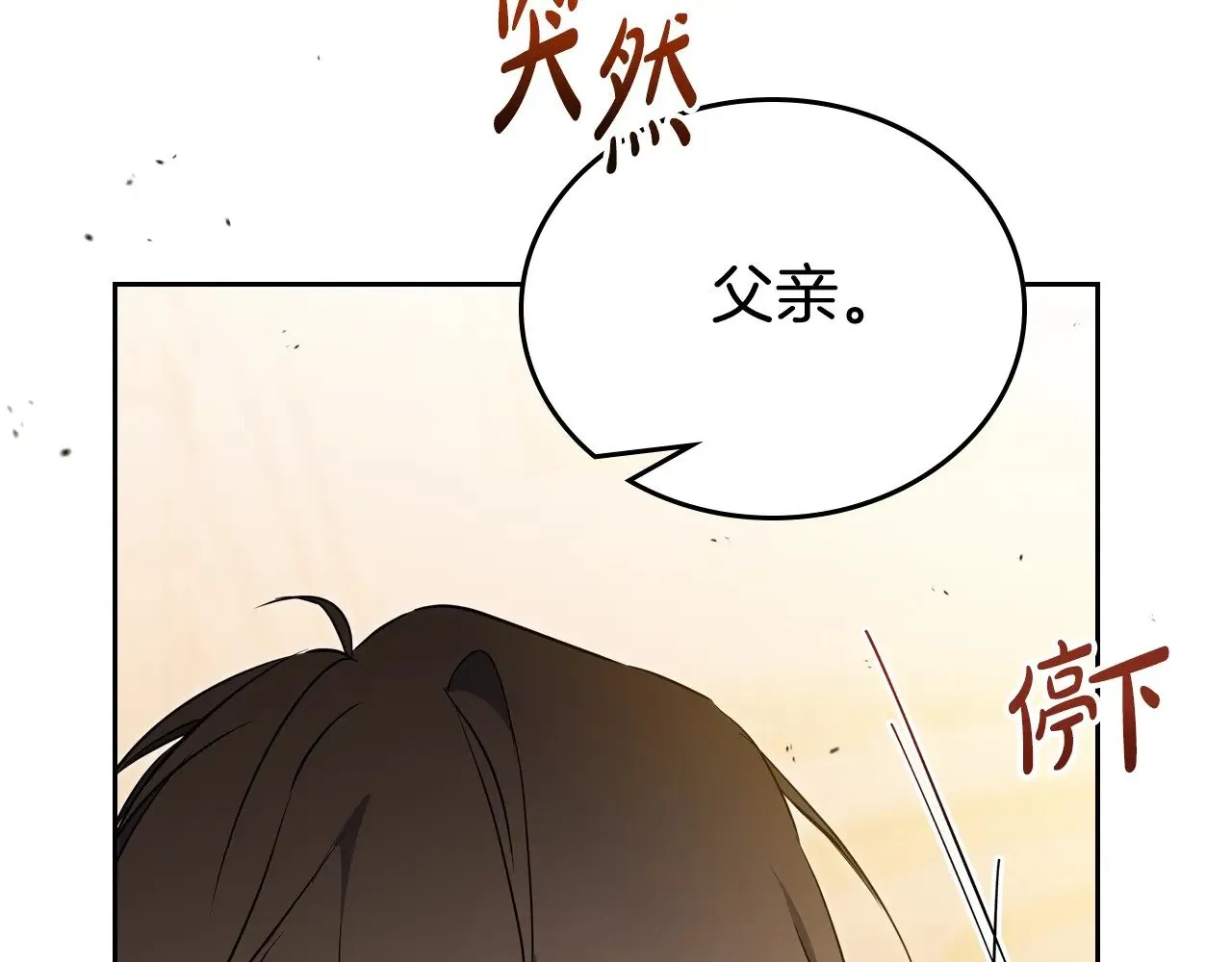 第158话 因为我是朗巴帝138