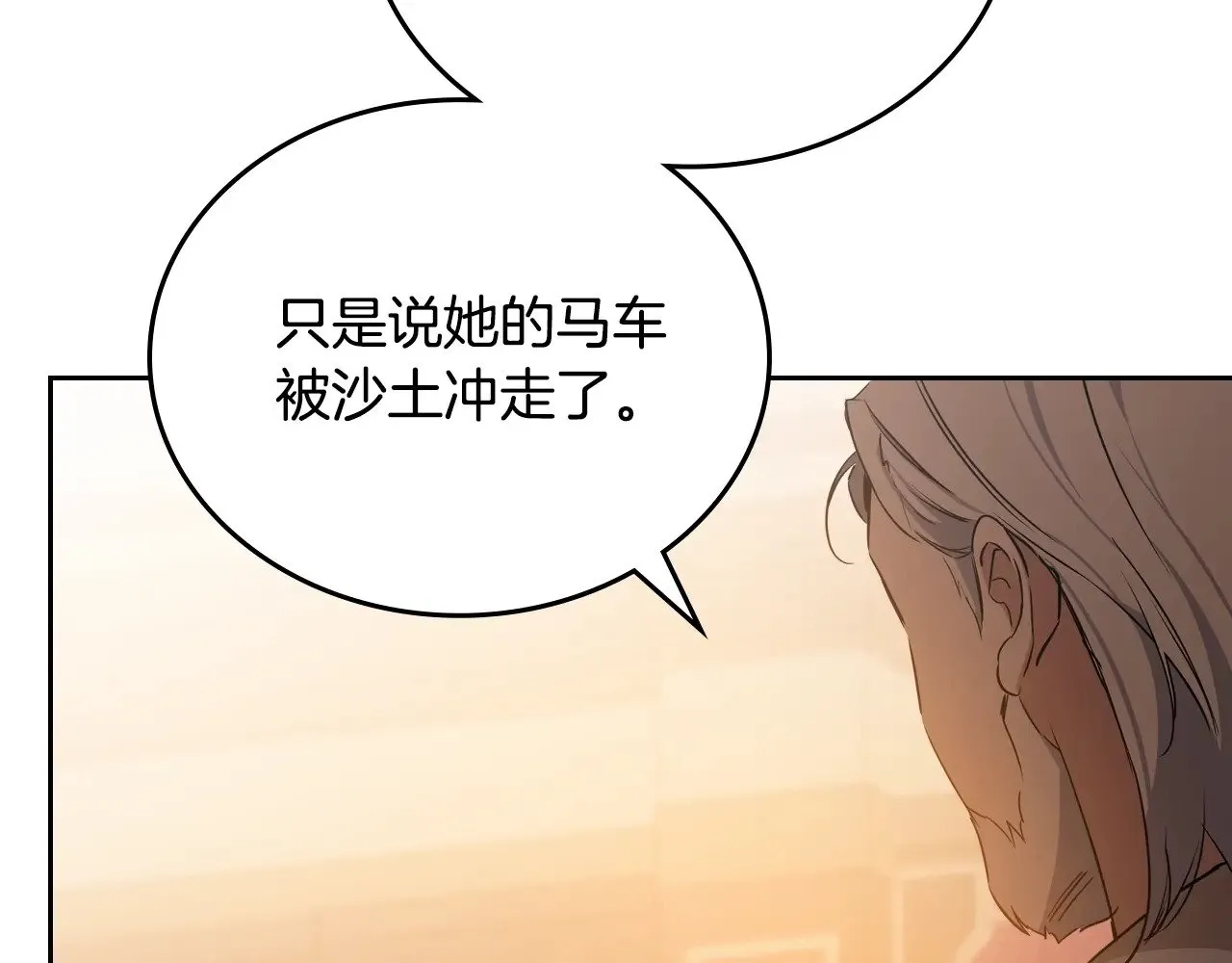 第158话 因为我是朗巴帝99