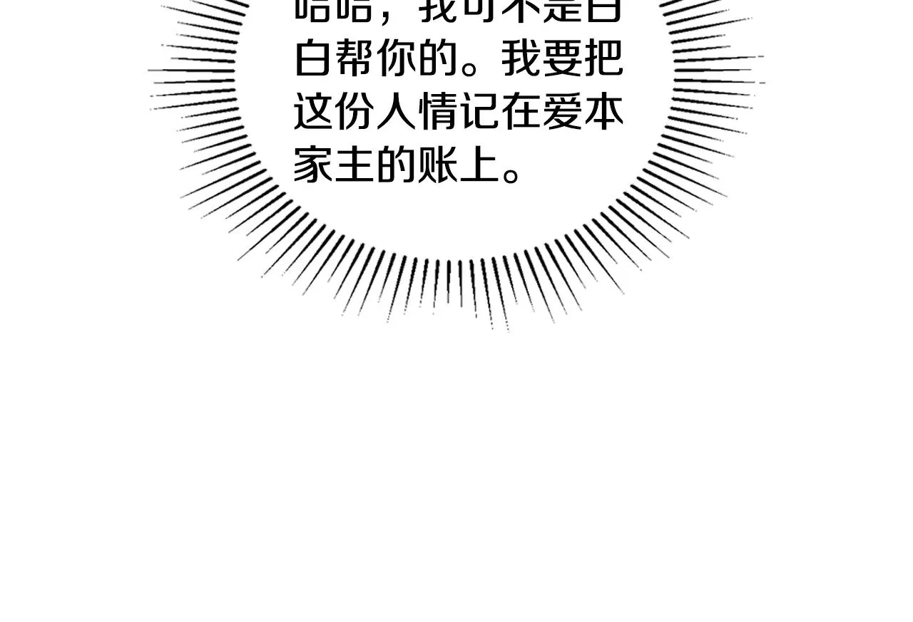 第157话 翻车57