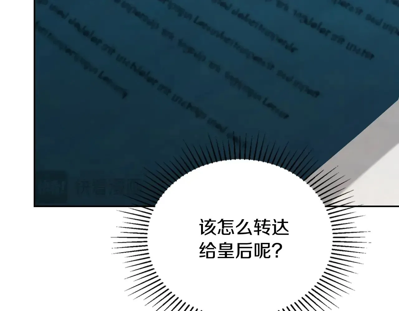 第149话 接替那个位置37