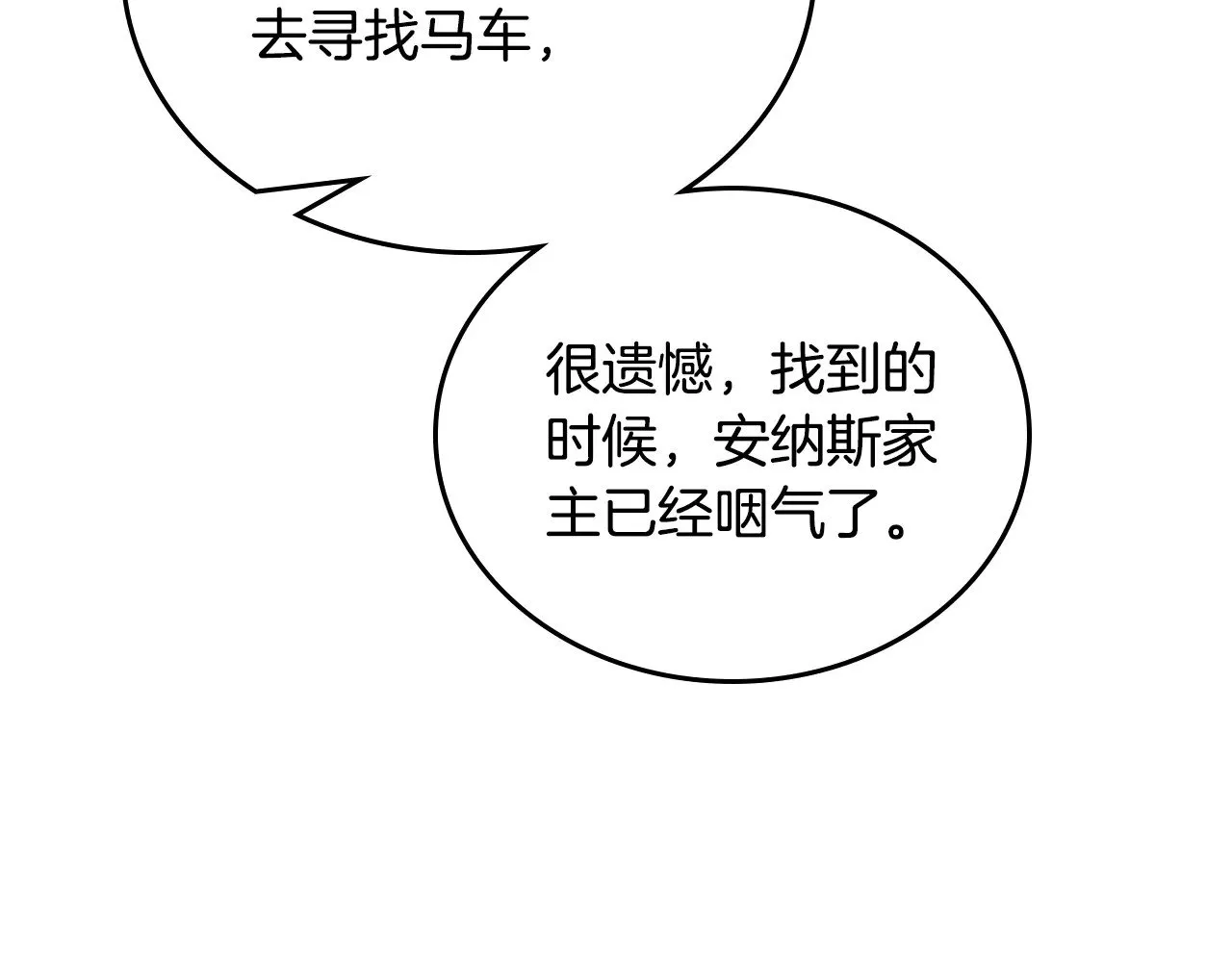 第149话 接替那个位置70