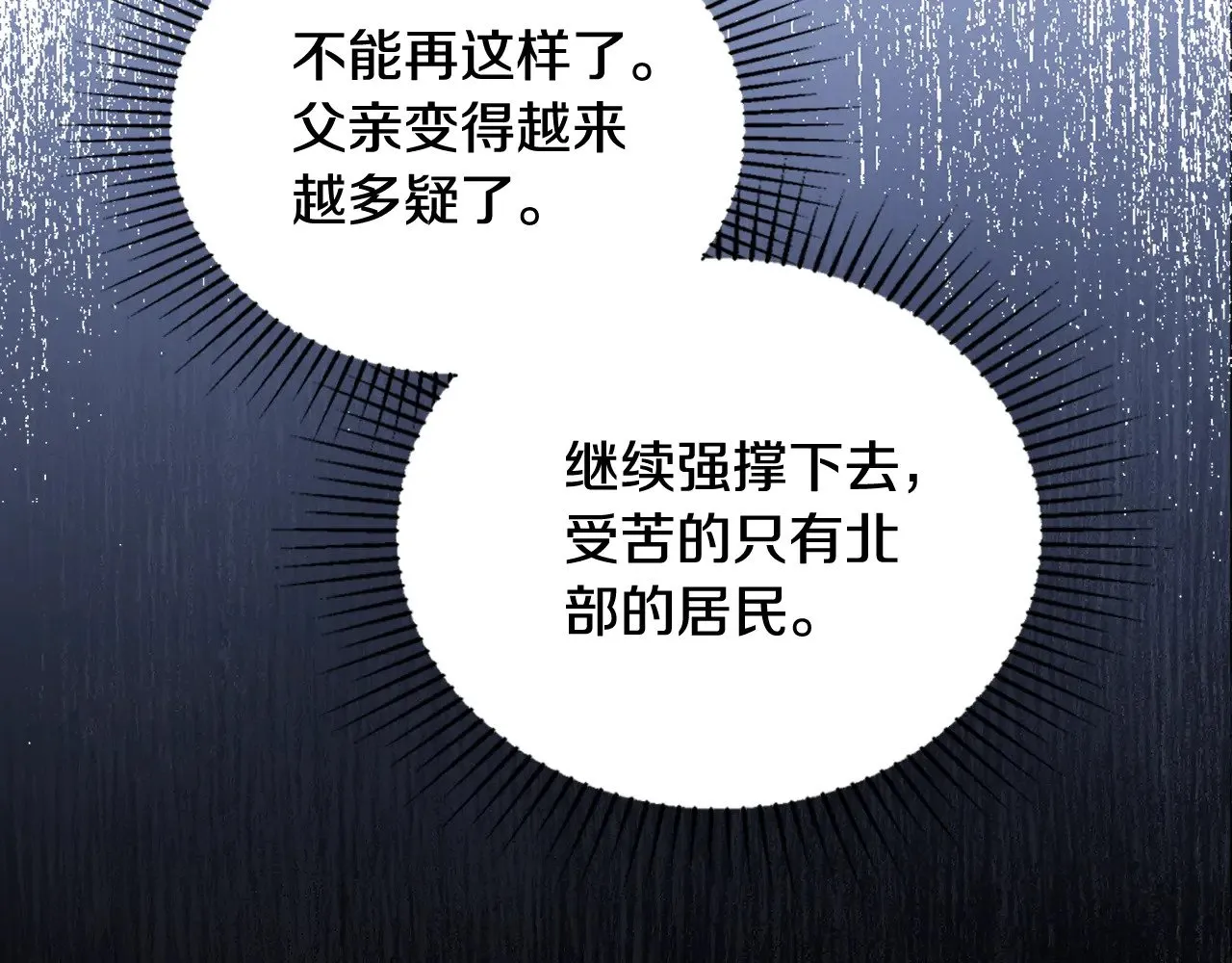 第154话 前一世的恋人261