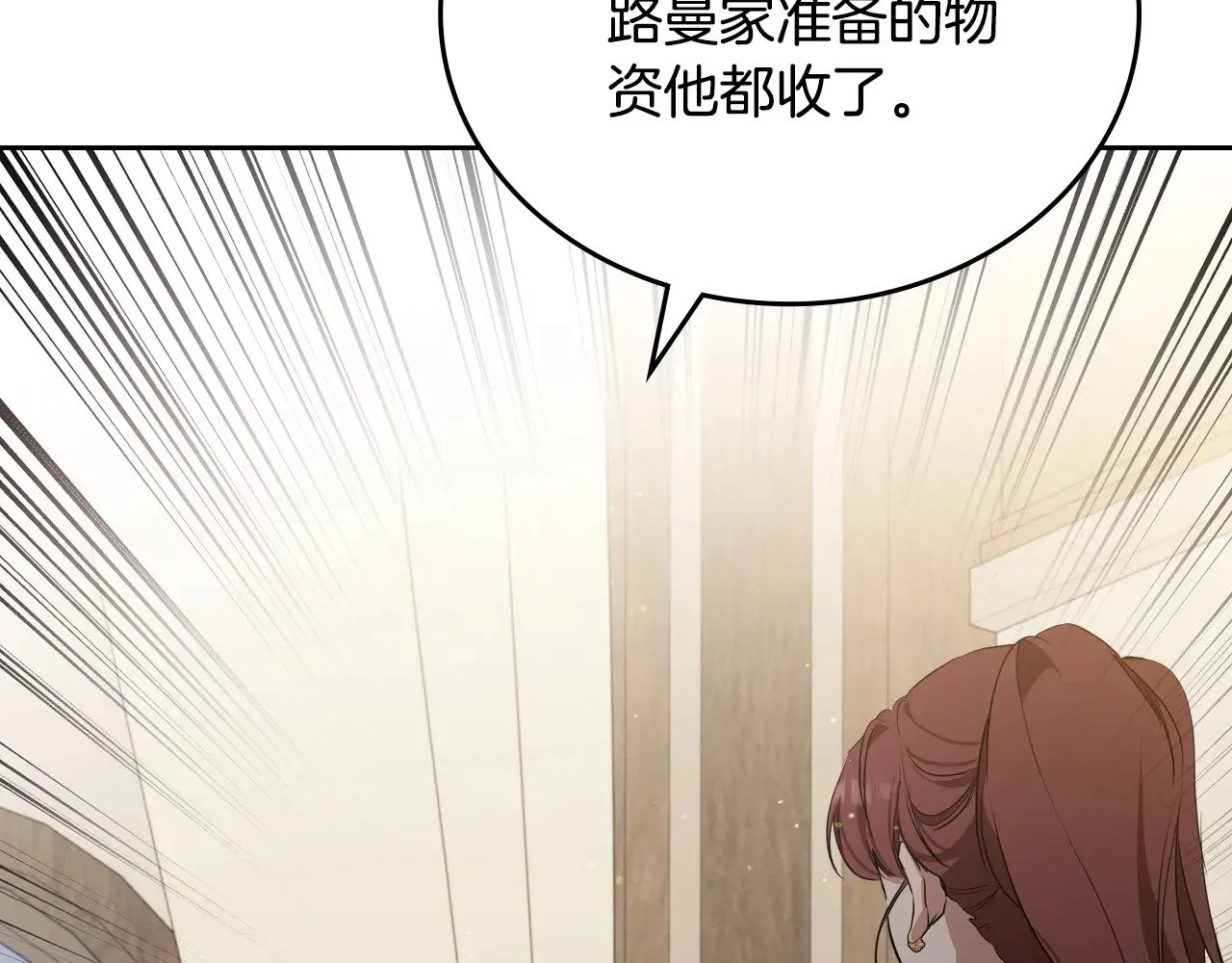 第154话 前一世的恋人101
