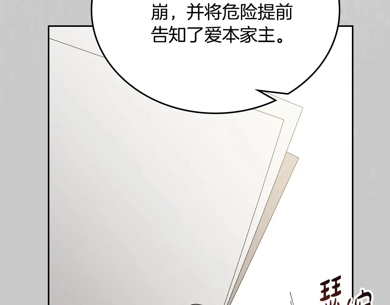 151话 真的很想见到你150