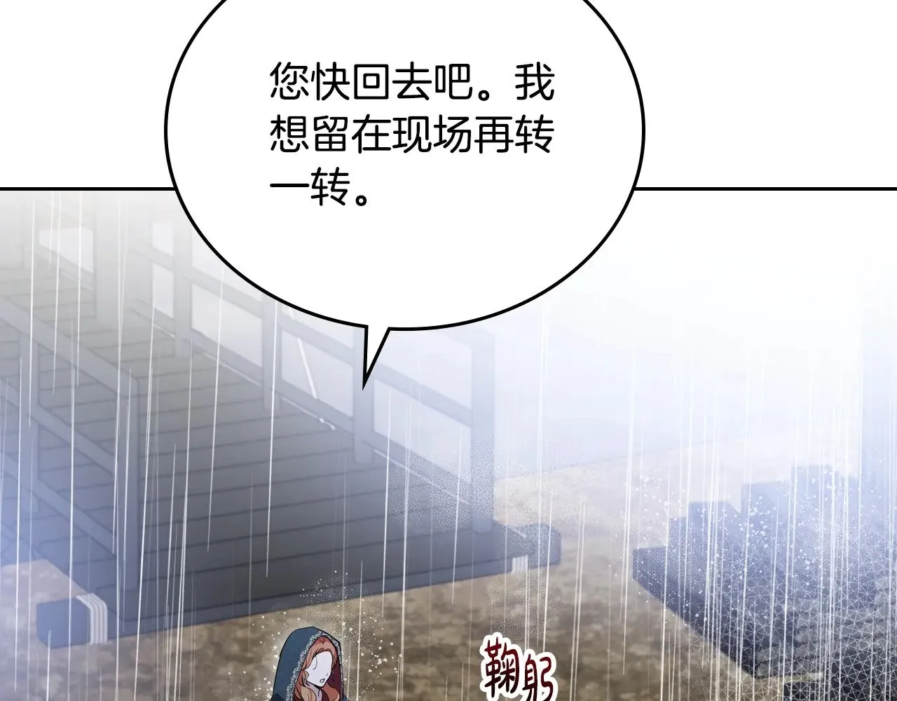 第157话 翻车19