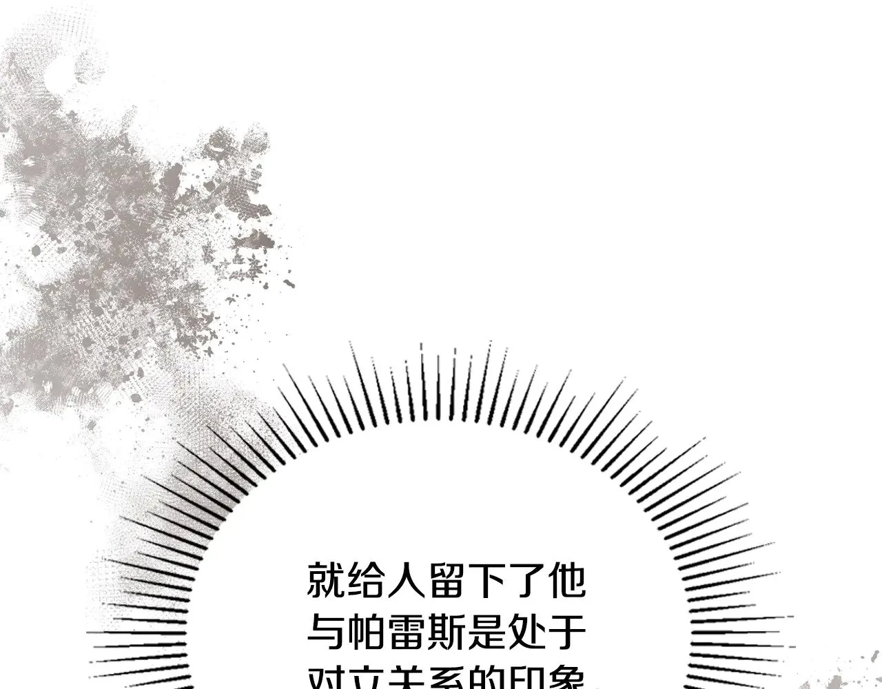 第161话 个和她谈婚论嫁的人是谁…！22