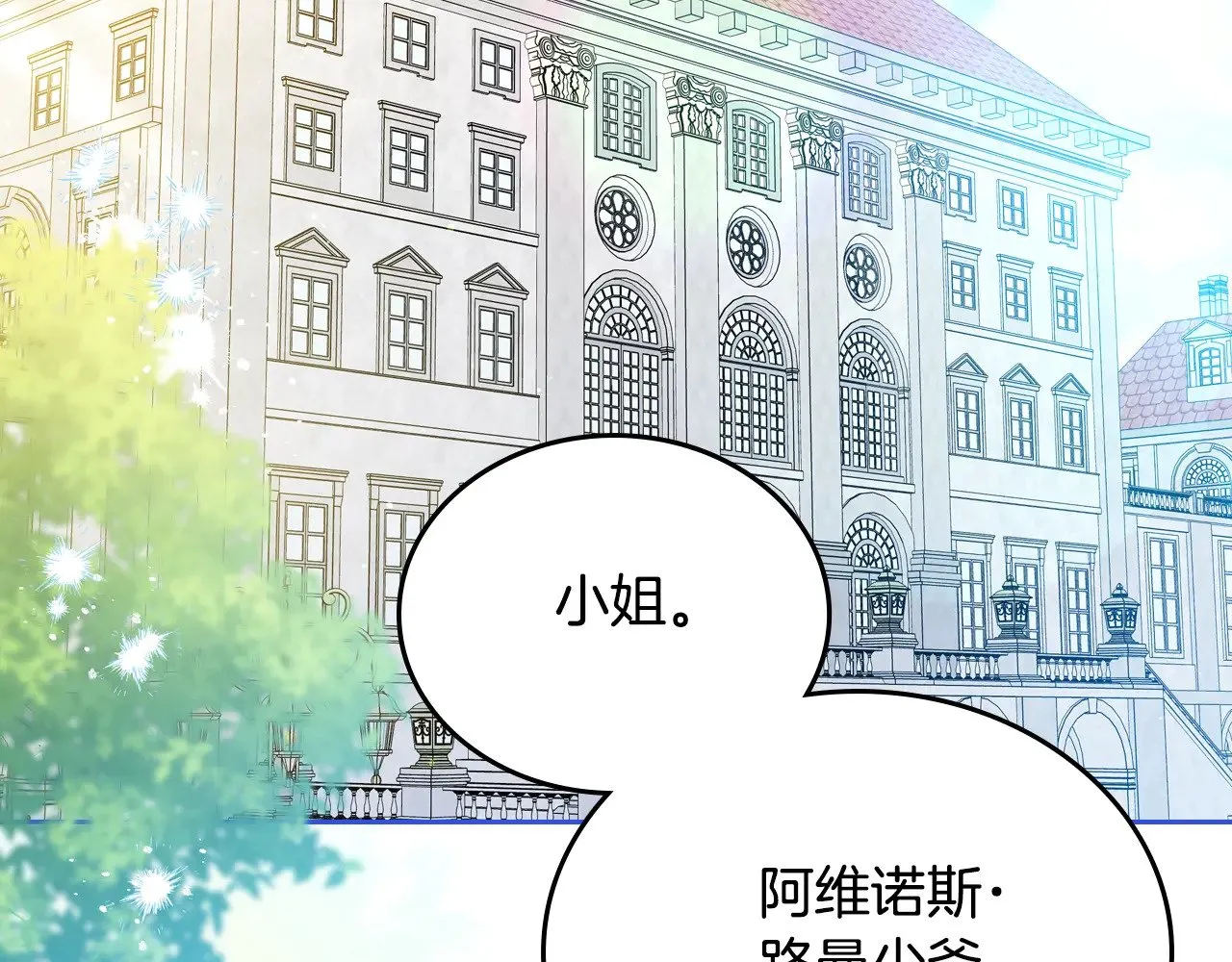 第161话 个和她谈婚论嫁的人是谁…！89