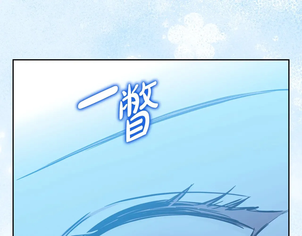 第152话 被你帅到了260