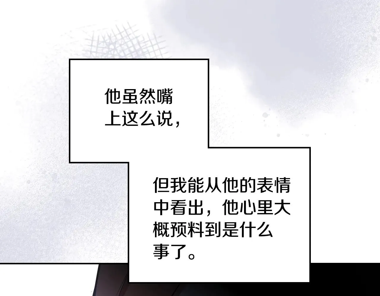 第157话 翻车62