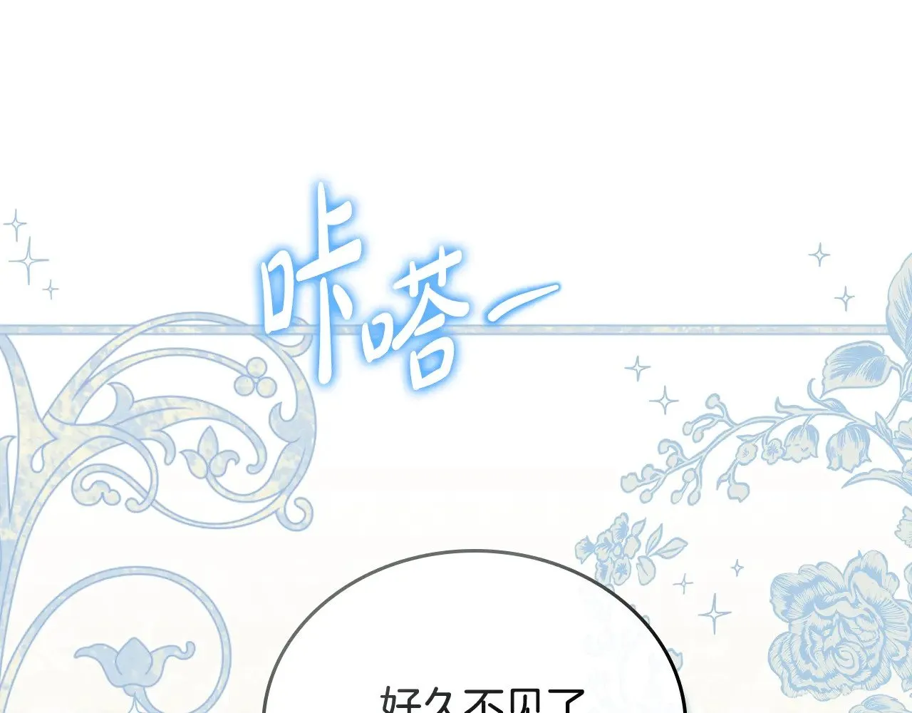 第154话 前一世的恋人46