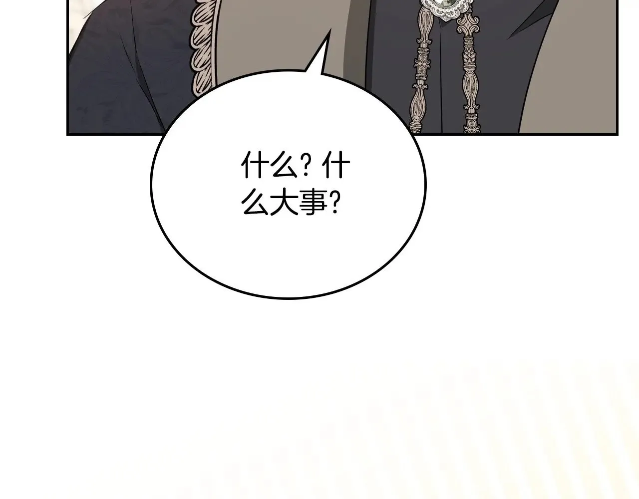 第148话 被狠狠认可148