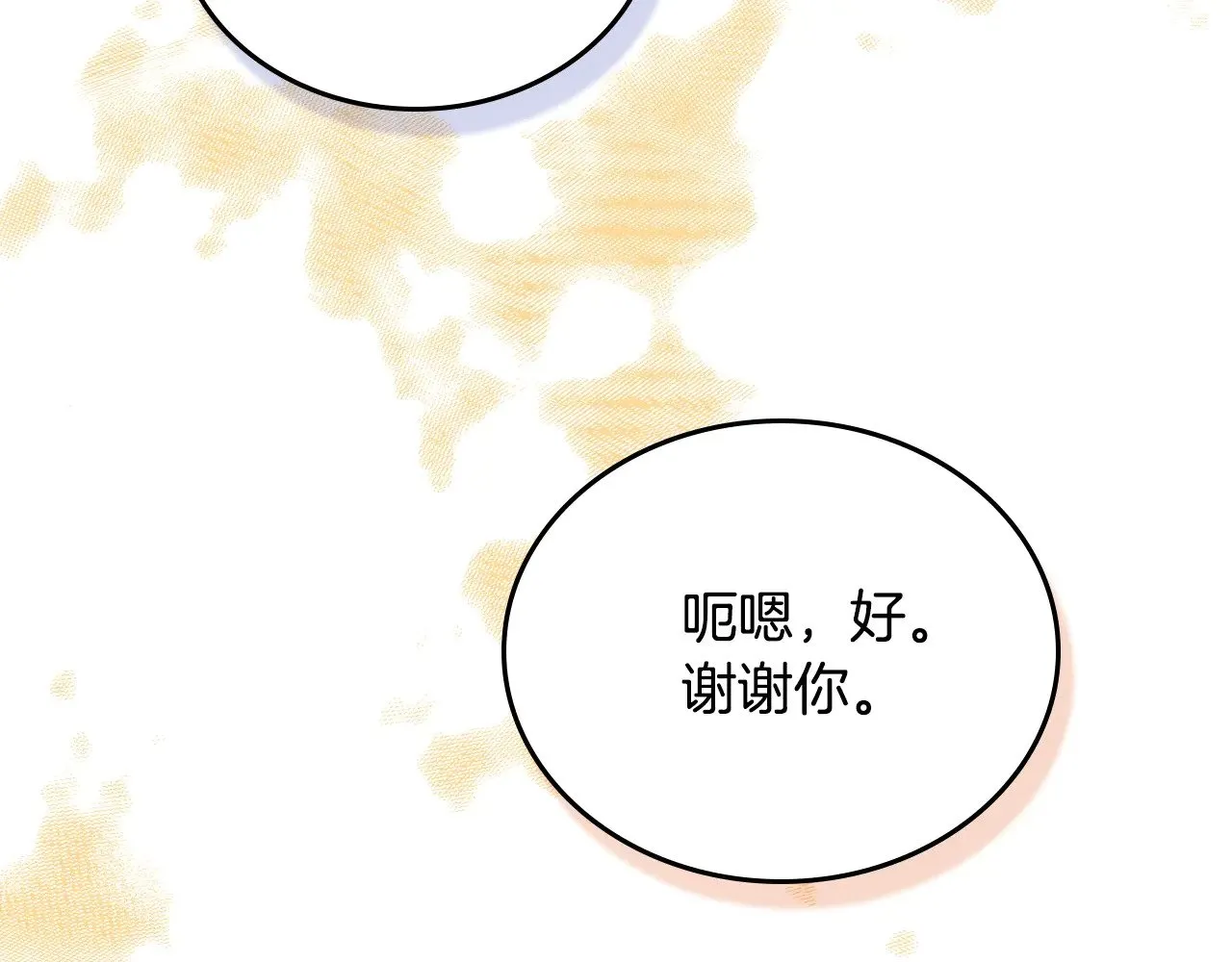 第155话 让她明白我的心83