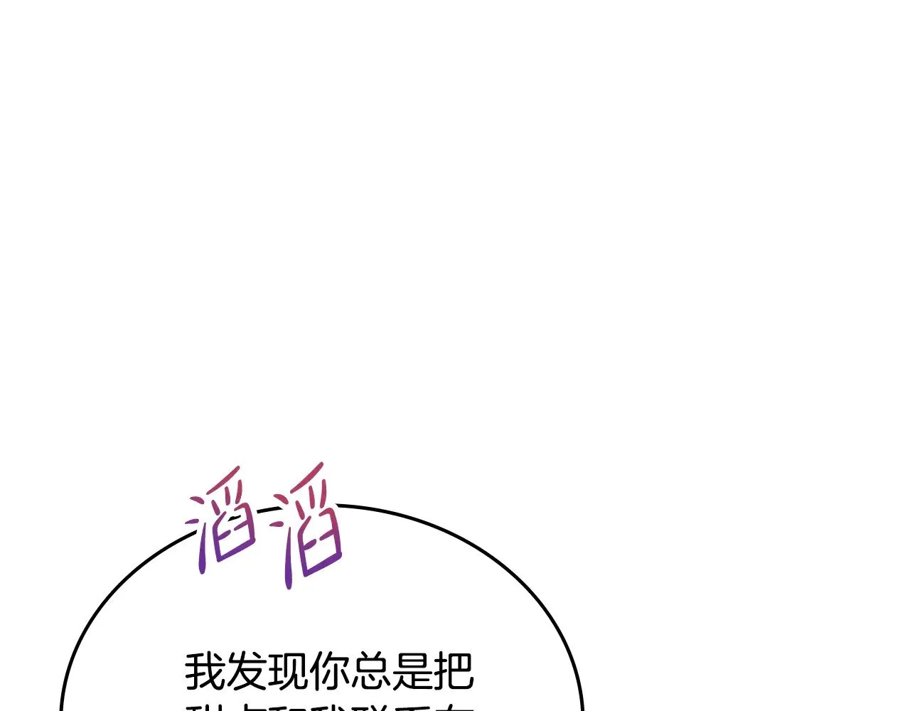 第162话 共吃蛋糕25