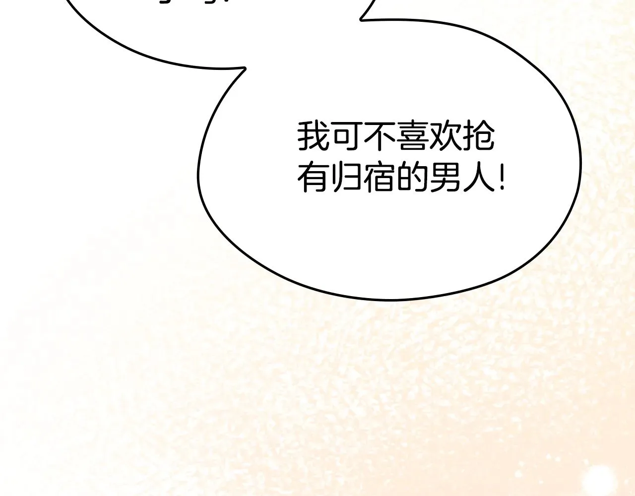第155话 让她明白我的心167