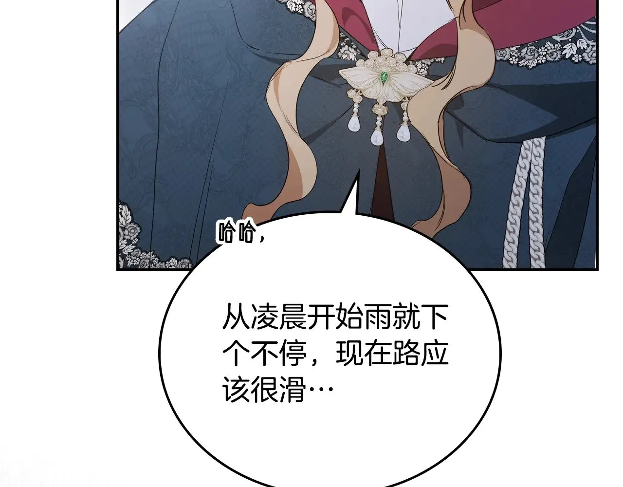 第157话 翻车73