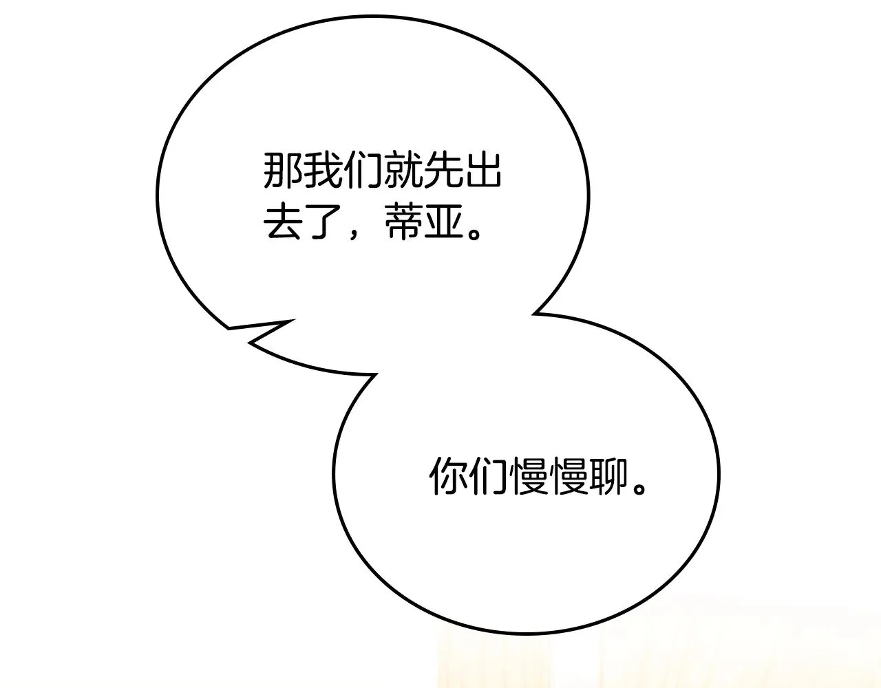 第160话 示爱66