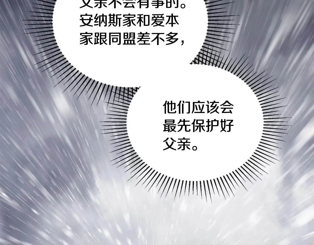第148话 被狠狠认可101