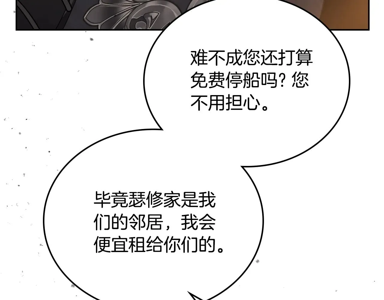 第163话 自己的心意247