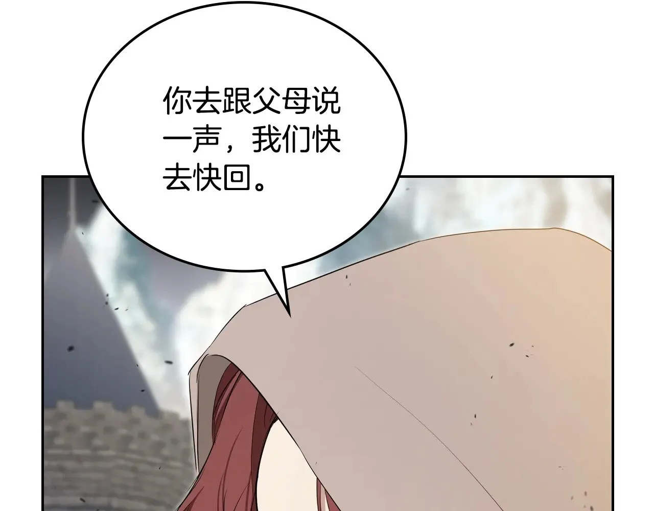 第154话 前一世的恋人160