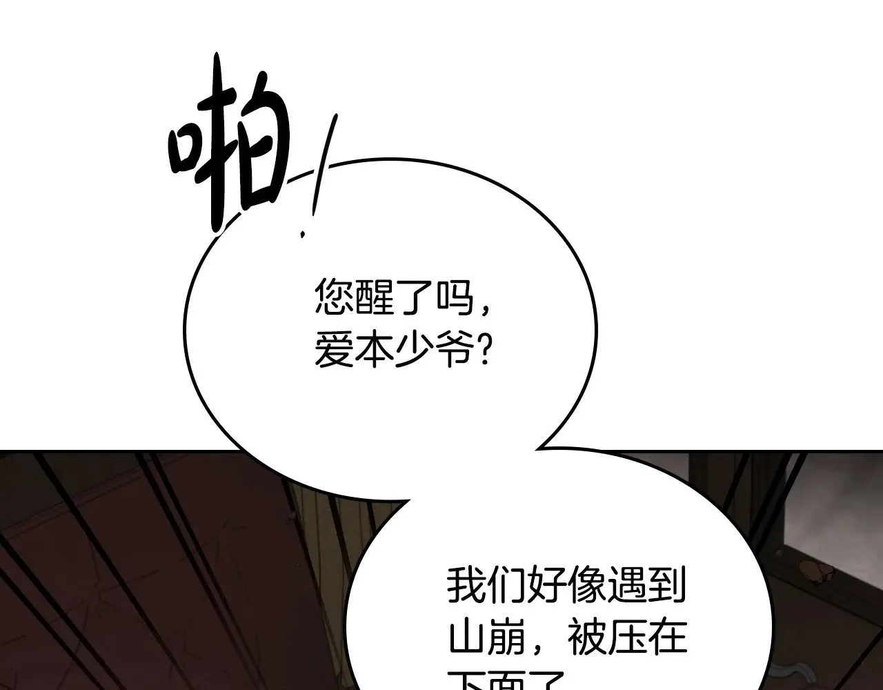 第157话 翻车253