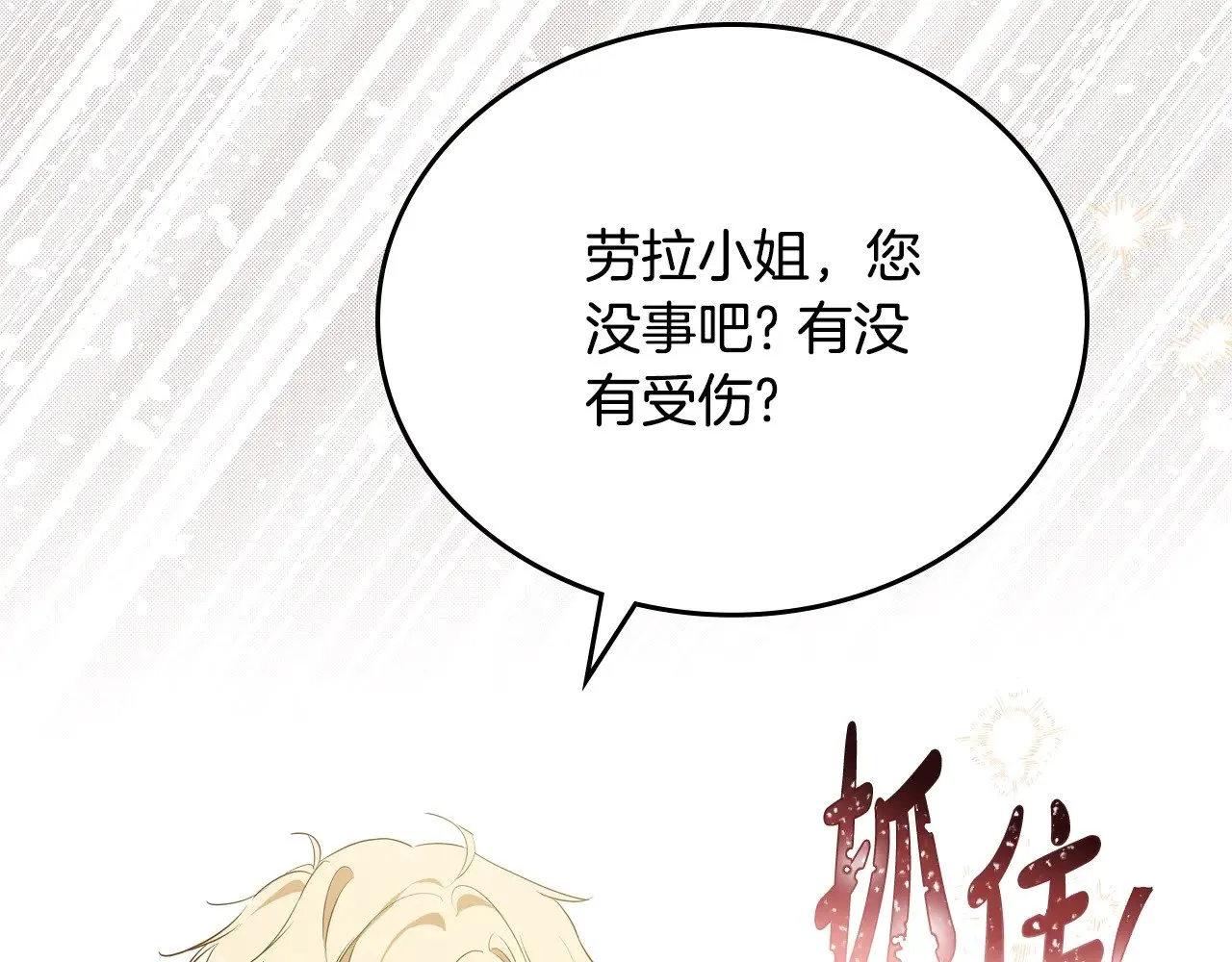 第161话 个和她谈婚论嫁的人是谁…！243