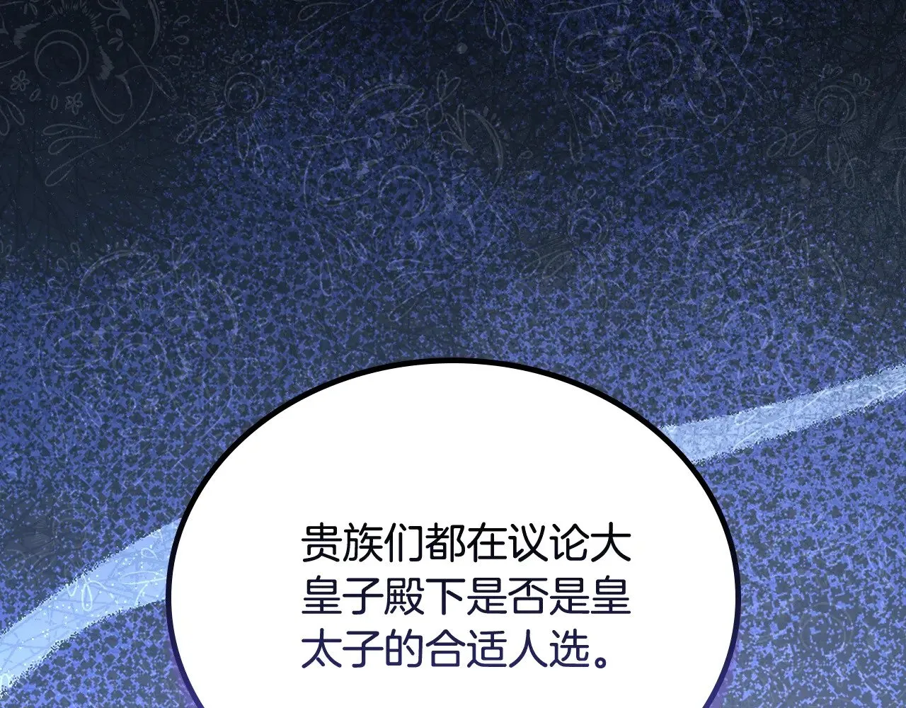 第162话 共吃蛋糕255