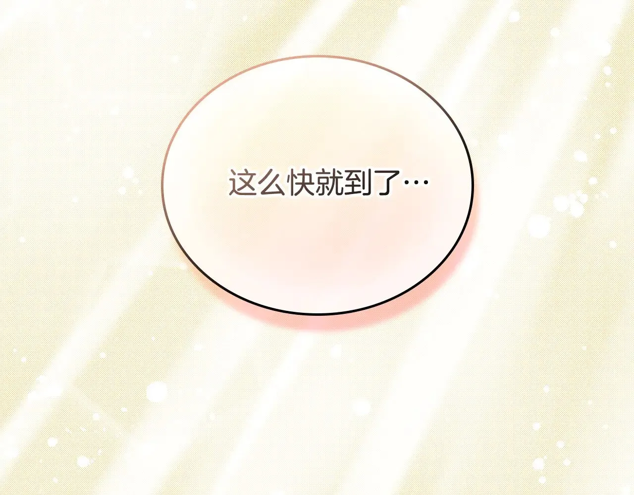 第155话 让她明白我的心111