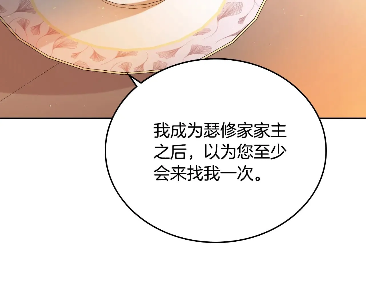 第163话 自己的心意111