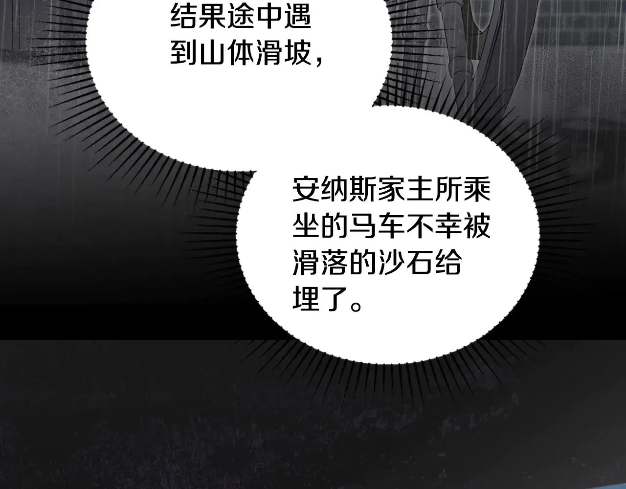 第149话 接替那个位置67